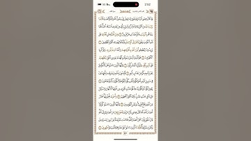 سورة الصف مكتوبة # القرآن الكريم # كلام ربنا # سكينة # طمأنينة #انشر تؤجر 💚