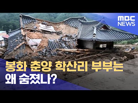 (2024.07.26/뉴스데스크/<strong>안동MBC</strong>)