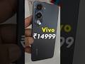 Top 3 Vivo 5G mobile under 15000 | Best vivo 5g phone under 15000