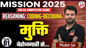 MISSION 2025 COMPLETE FREE BATCH | Reasoning: Coding-Decoding | Class 01 | By Mohit Sir