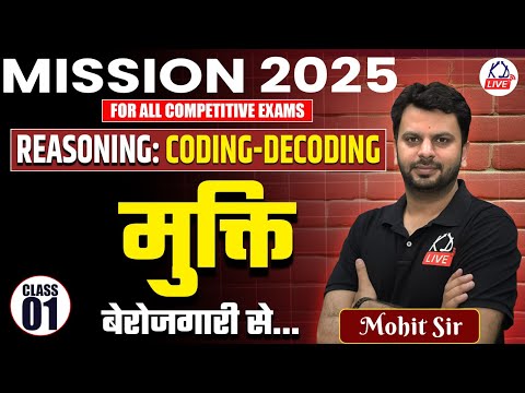 MISSION 2025 COMPLETE FREE BATCH | Reasoning: Coding-Decoding | Class 01 | By Mohit Sir