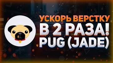 УСКОРЬ ВЕРСТКУ сайта в 2 РАЗА // Препроцессор Pug (Jade) для HTML // Лучший шаблонизатор для HTML