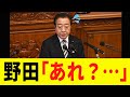 立憲民主党さん、ガチで終わる。公明に魂を売った末路がコレwww