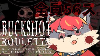 【ゲーム】ロシアンルーレットのゲームらしい！！！【ケモノVtuber】