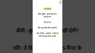 Biwi Ne Gift Manga | Patni-Pati Funny Joke | Desi Husband Comedy 😂 #shortvideos #shorts #funnymemes