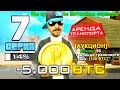 ПУТЬ ДО МОНОПОЛИИ БИЗНЕСОВ НЕФТЕВЫШЕК #7 на ARIZONA RP в GTA SAMP - ВЫИГРАЛИ ТОП БИЗНЕС С АУКЦИОНА