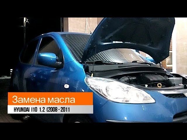 Замена масла в двигателе Хендай ай 30 (Hyundai I30) в СПб