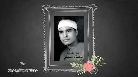 ماتيسر من سورة الإسراء  الشيخ محمد الليثي