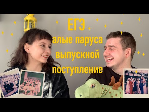 Видео: сложные вещи на простом языке| ЕГЭ, выбор вузов, поступление, ностальгия