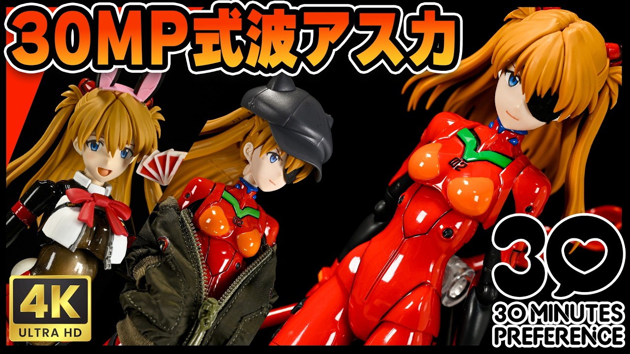 30MP Asuka Langley Review!How to make the most of this model kit