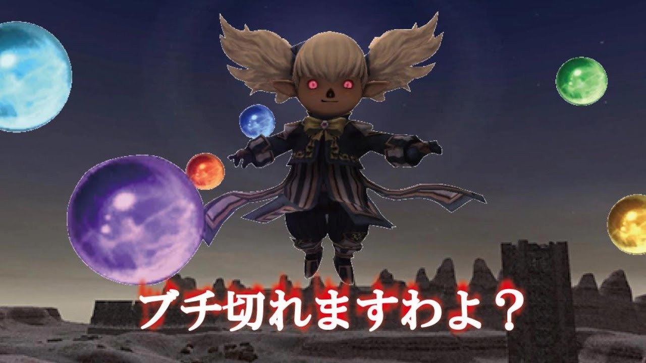 Ffbe シャントットはいつになったらブチ切れるの ル アビタウ神殿 Hard Youtube