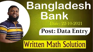 Bangladesh Bank Data Entry Written Math Solution (বাংলাদেশ ব্যাংক ডাটা এন্ট্রি রিটেন ম্যাথ সমাধান)