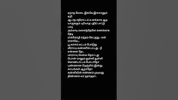Thumbnail of Aattamaa Terottamaa Tamil Song Lyrics Music llayaraja Writer Gangai Amaran