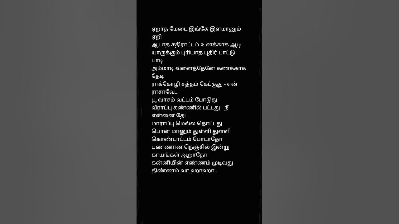 Aattamaa Terottamaa Tamil Song Lyrics Music llayaraja Writer Gangai Amaran