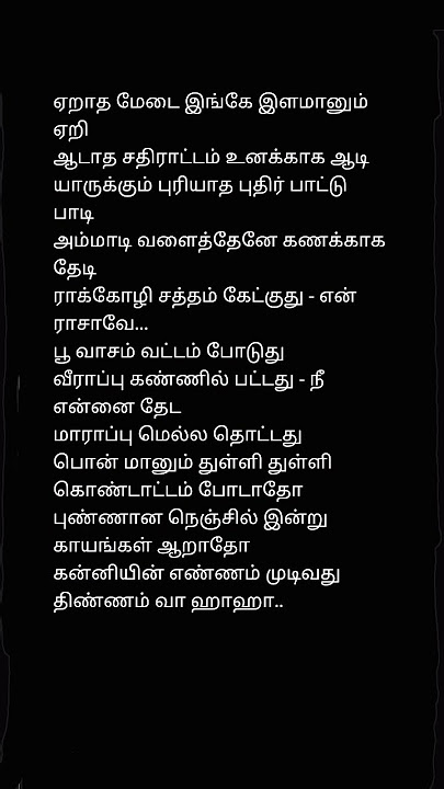 Aattamaa Terottamaa Tamil Song Lyrics Music llayaraja Writer Gangai Amaran