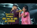 Superstar Singer: असम के हर्षित नाथ-प्रीति भट्टाचार्य ने किया धमाल, आशा पारेख-वहीदा रहमान ने की खूब तारीफ