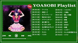 【YOASOBI】YOASOBI メドレー | YOASOBI メドレー | Best Songs Of YOASOBI 2023