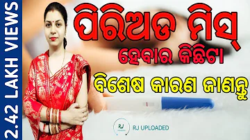 Reasons behind period miss. #Periodmiss #Womenhealth #pregnant @Swasthya Plus Odia