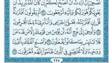 سورة هود كامله بصوت رائع وجميل ومريح للنفس