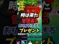 管理者がついに激レアをプレゼントしてくれるという神回! #fortnite #ブレインロット #フォートナイト