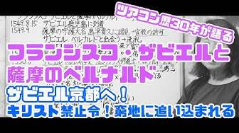 ザビエル Youtube