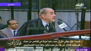 محاكمة القرن | دفاع المحامى فريد الديب  | الجزء الرابع | 2-8-2014