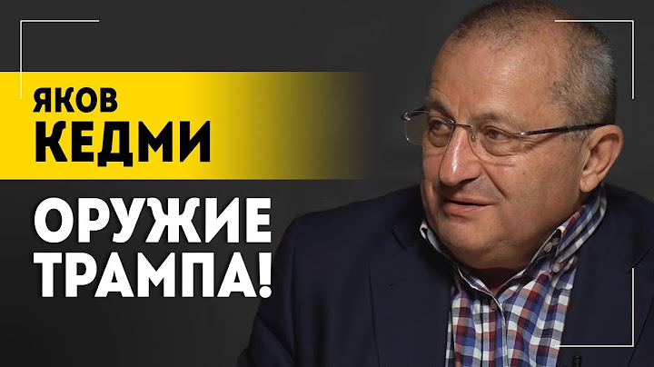 КЕДМИ: Один "Орешник" успокоит Польшу навсегда! // Путин и Трамп, судьба Украины, конец СВО