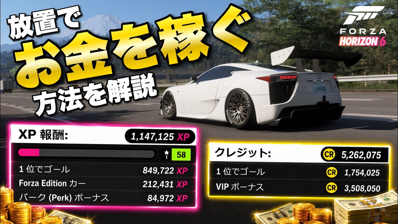 Forza Horizon 6】 How to Make Easy Money AFK with Auto-Drive! #3