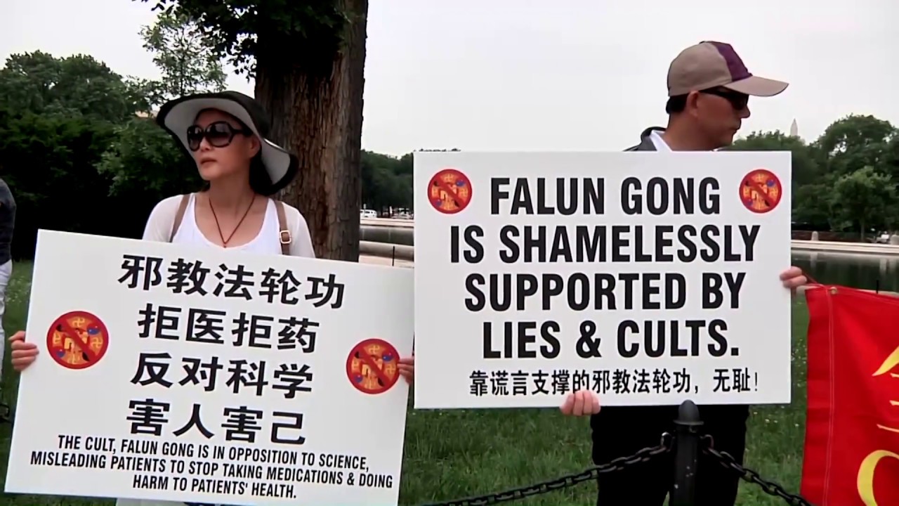 2018 Chinese Anti Cult World Alliance全球华人反邪教联盟三呛邪教法轮功 - YouTube