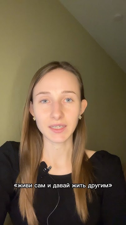 Живи сам и давай жить другим! Йога-статья - YouTube