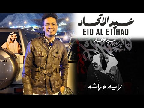 Back to UAE | EID AL ETIHAD | 53rd UAE NATIONAL DAY CELEBRATIONS