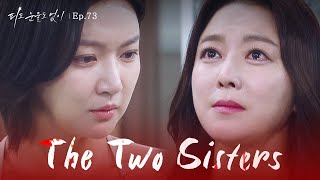 Just in Case [The Two Sisters : EP.73] | KBS WORLD TV 240515