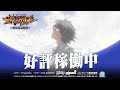 【公式】「e 新世紀エヴァンゲリオン 〜はじまりの記憶〜」 WEBCM ヤシマ作戦 第5の使徒 VS 4号機Ver. 30秒