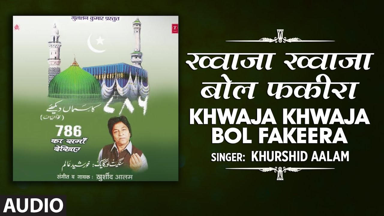       KHURSHID AALAM  Audio Song 2019  T Series Islamic Music