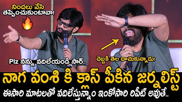 Film Journalist Warns Producer Naga Vamsi In Kingdom Release Pressmeet | Vijay Devarakonda | FC
