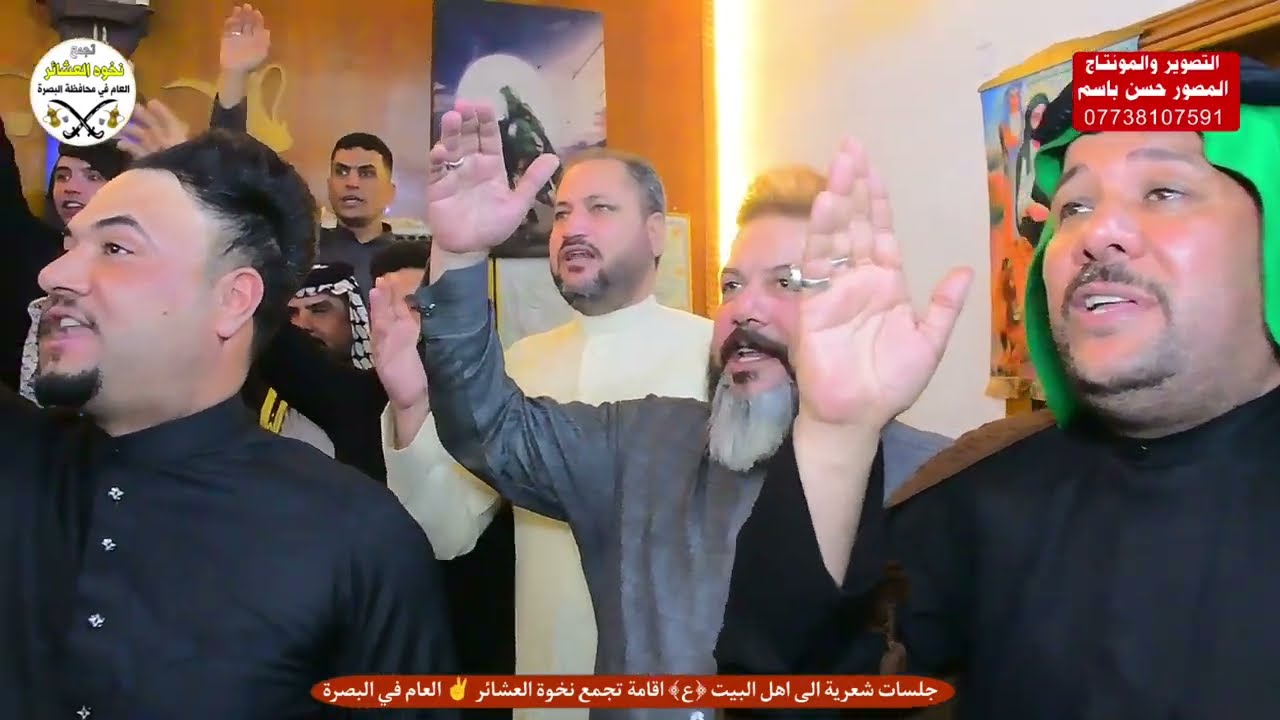 ختام جلسات اهل البيت الذي اقامة تجمع نخوة العشائر ✌️ العام في محافظة البصرة ومن الله التوفيق