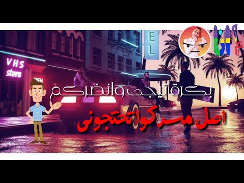 ايوة أنا التليفان انا الخربان تلشونى من مهرجان وداع يادنيا وداع  