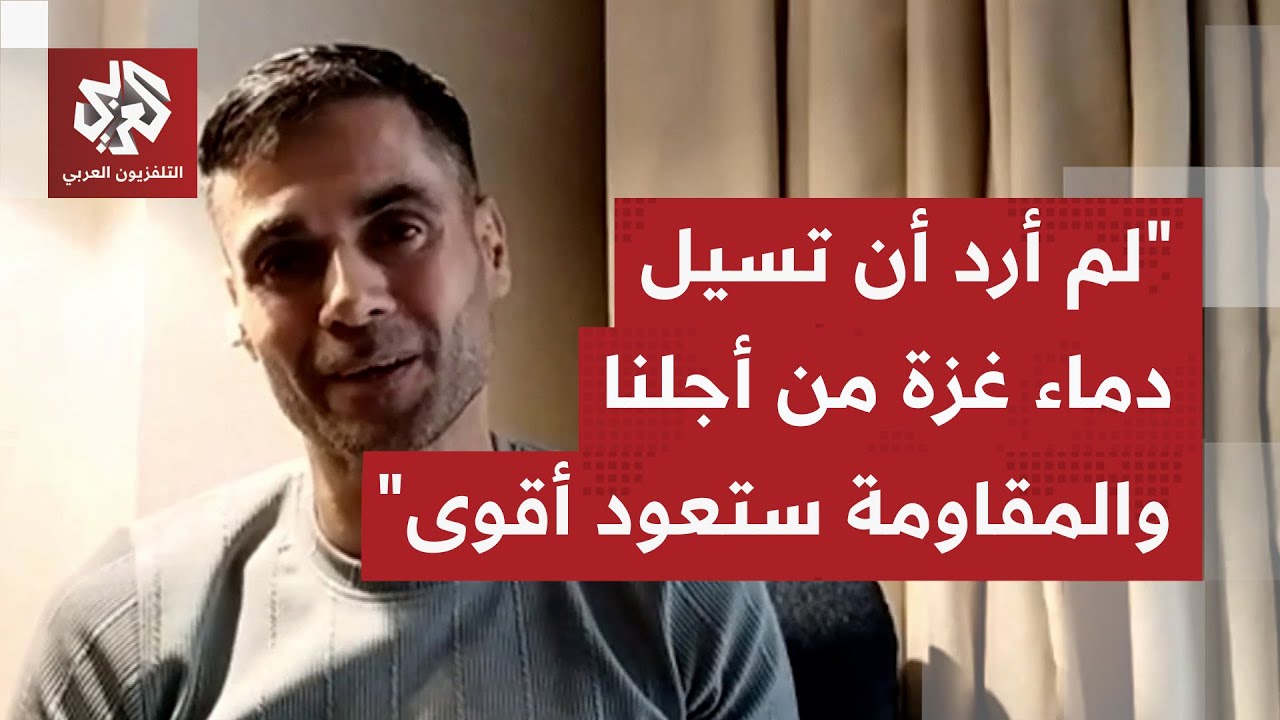 مهندس نفق الحرية.. الأسير المحرر محمود العارضة يكشف كواليس الهروب الكبير وتفاصيل تعذيب الأسرى