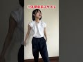 【JKあるある】体操服の着こなし方 〜5選〜 #あるある #shorts