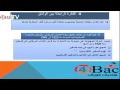 تصحيح امتحان التاريخ والجغرافيا 2013