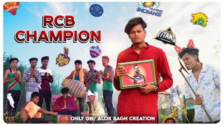 💁‍♂️Amar_RCB_jiti_jiba🔥__SAMBALPURI COMEDY // ALOK BAG CREATIONS // RCB FANS #comedy #cricket#funny