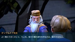 【ハリーポッター】38ダンブルドア先生に報告【ホグワーツの謎】【ゲーム実況】 screenshot 5