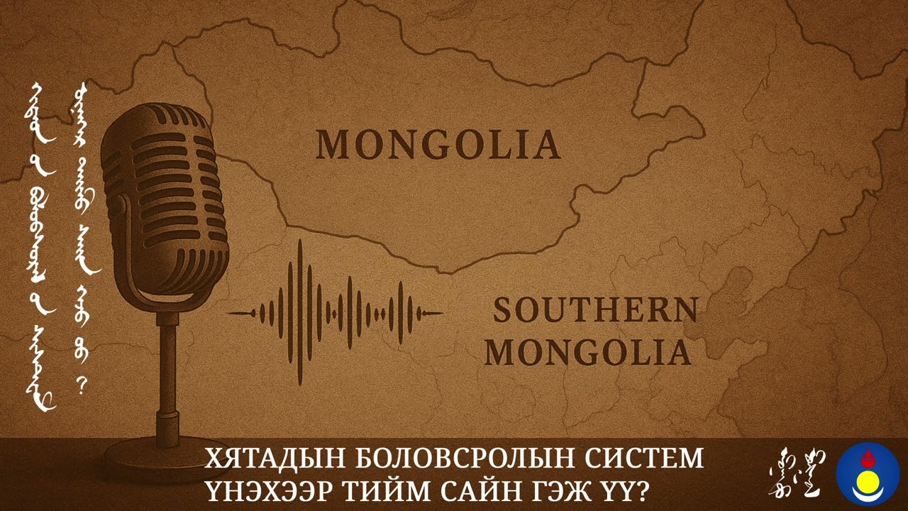 Хятадын боловсролын систем үнэхээр тийм сайн гэж үү?