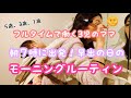 【ルーティン】朝7時に出発!フルタイムで働く3児のママ、早出の日のモーニングルーティン!【4時半起き】