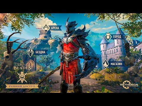 Видео: Бесплатная игра The Elder Scrolls: Blades отложена до 2020 года на Switch