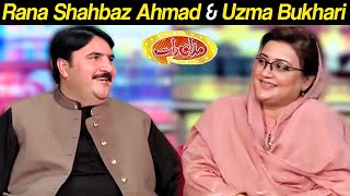 Rana Shahbaz Ahmad & Uzma Bukhari | Mazaaq Raat 16 March 2021 | مذاق رات | Dunya News | HJ1H