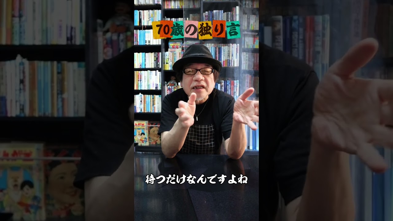 『竹内義和からのメッセージ』"ショートにしては長かった"😭