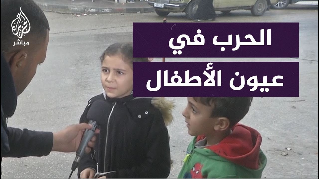 طفلة فلسطينية: كان نفسي أدي عروستي لبناتي اللي هخلفهم بس كل شي راح