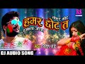 New Holi Dj Mix - Tohar Mot Hamar Chhot Dukhata Jija | Ritesh Panday | Bhojpuri Holi Dj Songs 2018