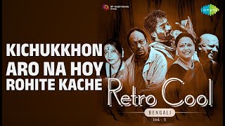 Kichukkhon Aro Na Hoy Rohite Kache | Retro Cool - Bengali Vol-5 | Adila Noor Songs |